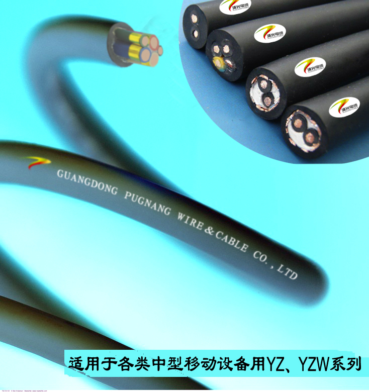 中型橡套软电缆
