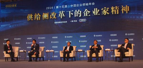 蒋锡培出席2016中国企业领袖年会并对话