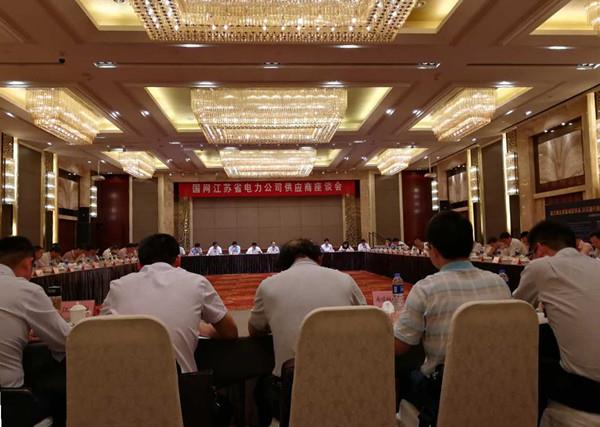 远东电缆受邀参加国网江苏省电力公司供应商座谈会