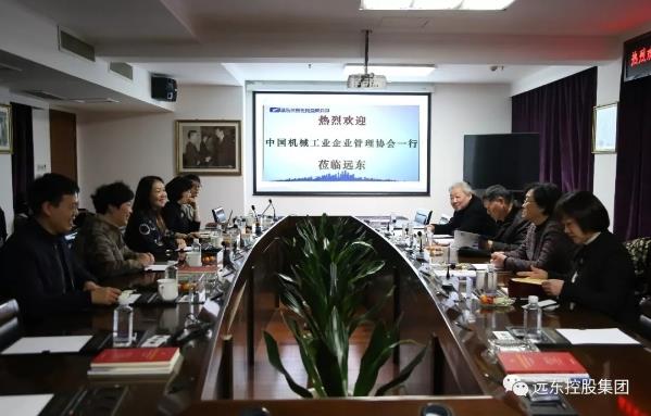 中国机械工业企业管理协会、中国电气电缆分会领导一行来访远东