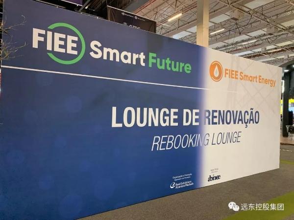 远东智慧能源参加巴西国际电力电子展览会再现品牌实力