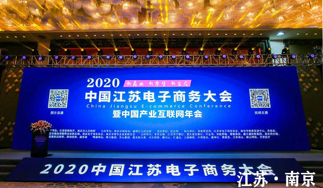 远东买卖宝实力入选2020中国产业互联网百强