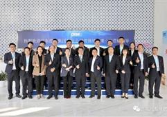互利共贏！遠東控股與中電二公司簽署戰略合作協議