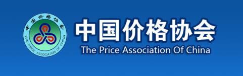 中国价格协会·征求意见稿 | 电线电缆异常价格信息征集与处置方法