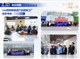 2023SMM新能源产业年会 钠锂同行 储赢未来
