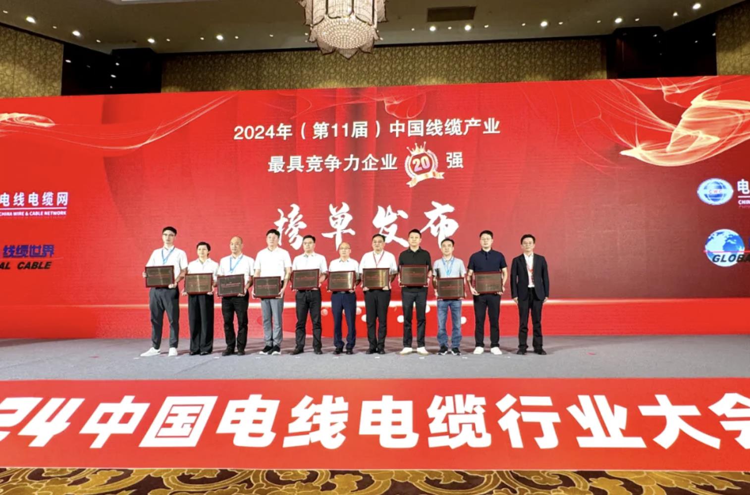 众邦连续九年蝉联线缆行业20强