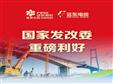 萬億優質項目即將落地，民營企業迎來“黃金時代”！