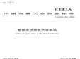 金友集團(tuán)：國內(nèi)首個(gè)智能光伏預(yù)裝式變電站標(biāo)準(zhǔn)誕生記