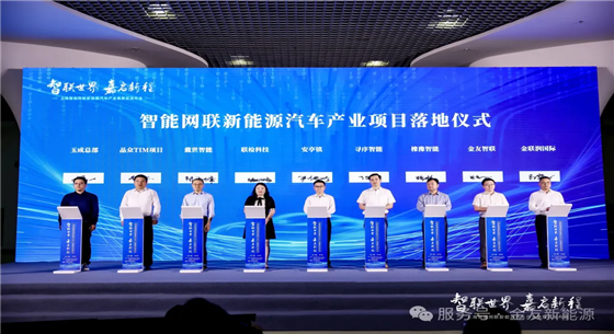 嘉定啟幕！金友集團(tuán)首批入駐“上海智能網(wǎng)聯(lián)新能源汽車產(chǎn)業(yè)集聚區(qū)”