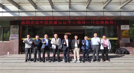 中國質(zhì)量認證中心領(lǐng)導(dǎo)一行蒞臨澳通電纜，再度探討電線電纜數(shù)字化認證新篇章