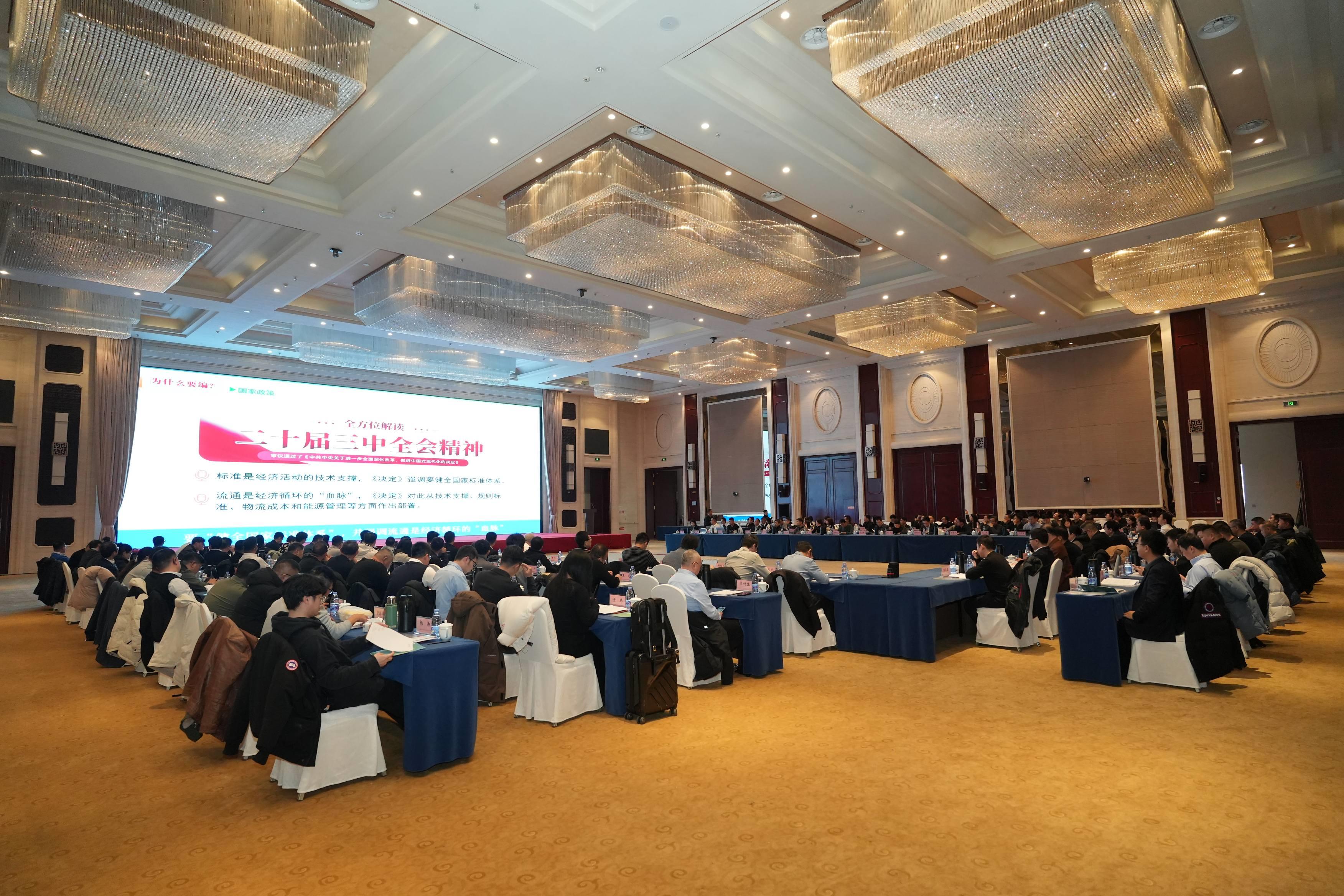 中招协《电线电缆采购商务和价格评审指南》团体标准第一次编制工作会在京召开