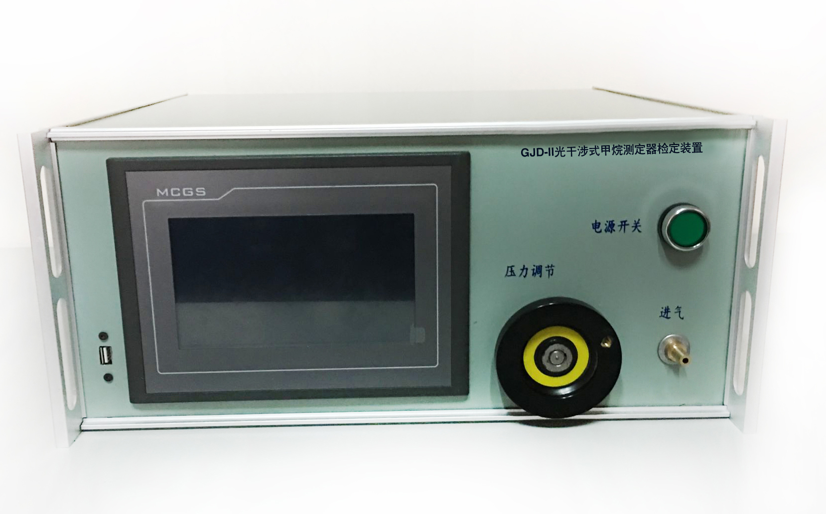 JZG-1光干涉甲烷測定器檢定儀