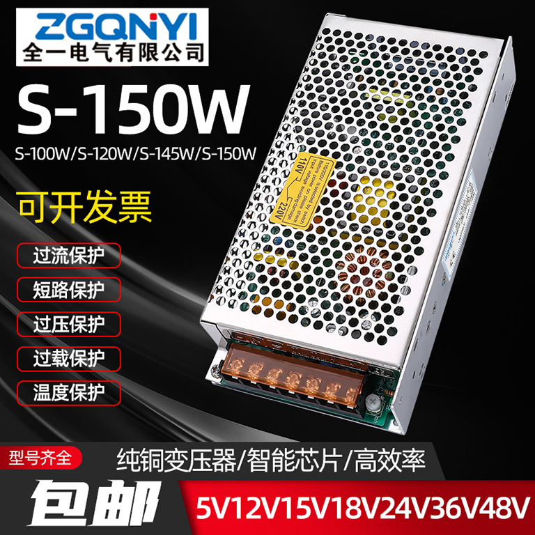 单组开关电源S-120W-24V交流转换器 电压转换器 5A24V开关电源