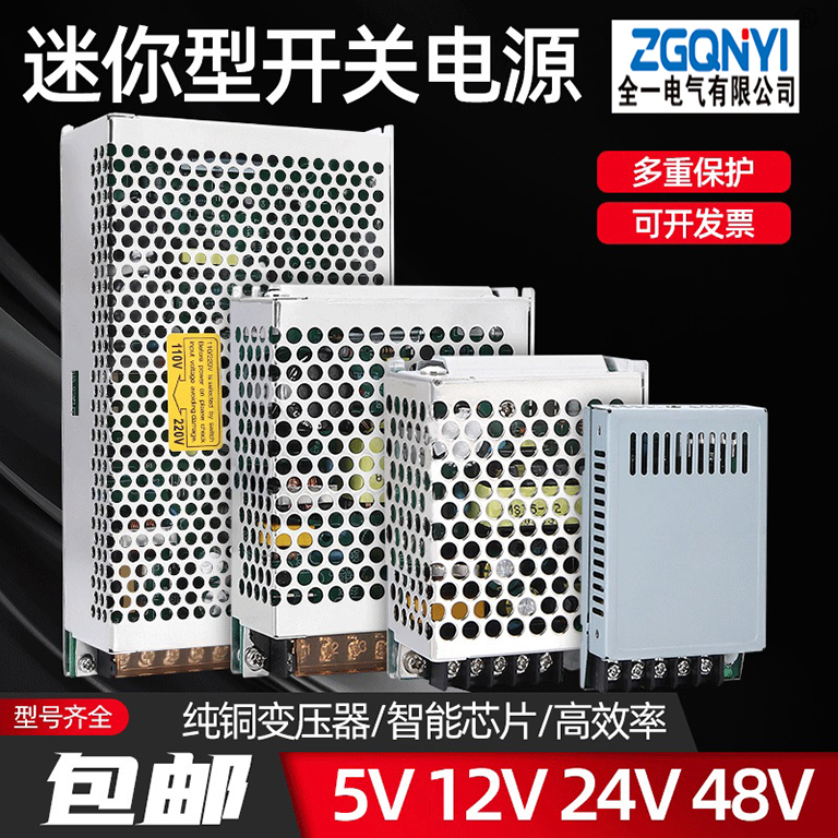 小型单组开关电源MS-60W-12V交流转直流电源 5A12V电源 变压器