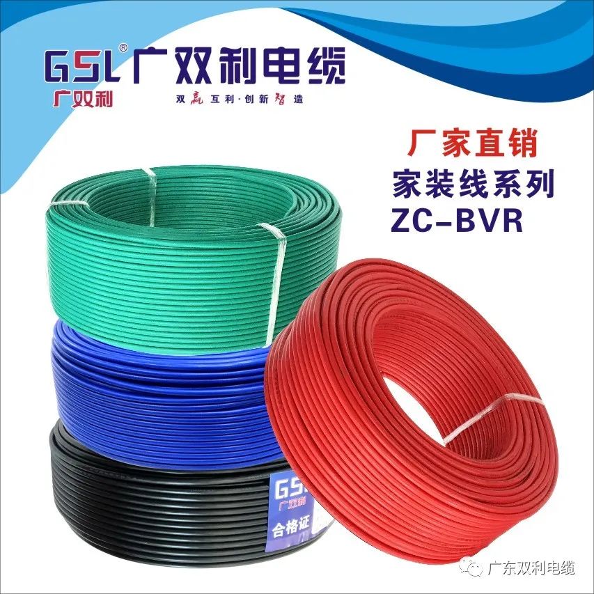 双利电缆BVR布电线