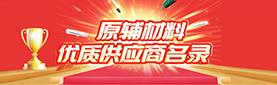 電纜輔料供應商