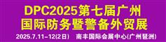 贵州能博会