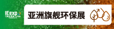 2025第26届中国环博会