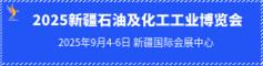  2025中国国际风电产业大会暨展览会