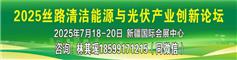 2025新疆智慧能源展