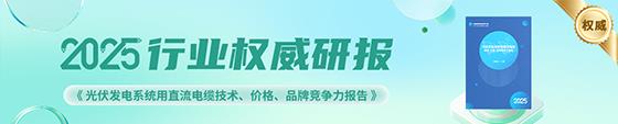 物資云電纜研報