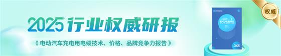 物資云電纜研報(bào)
