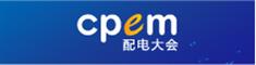 2025第3届全国配电人工智能