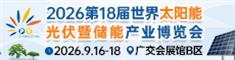 2025第10届亚太储能展