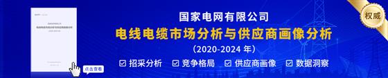 物資云電纜研報