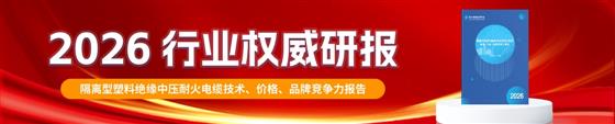 物資云電纜研報