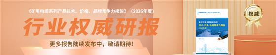 物资云电缆研报